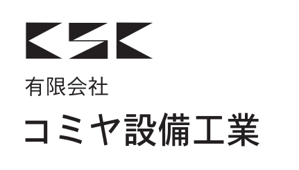 有限会社コミヤ設備工業